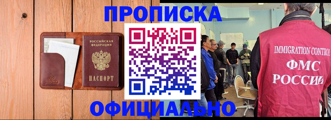 временная регистрация для школы в Кашире