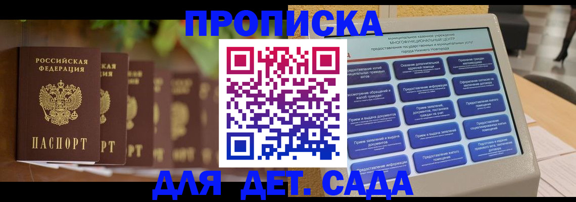 временная регистрация законно в Кашире